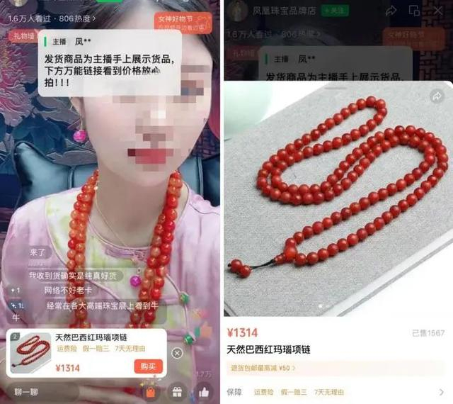 “凤凰珠宝品牌店”仅“血胆金莲”这一单品，就在单场直播中卖出了200多万。截图自短视频平台。