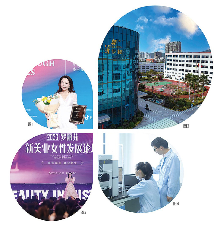 图1 罗丽芬控股聚焦天下女人国际论坛。