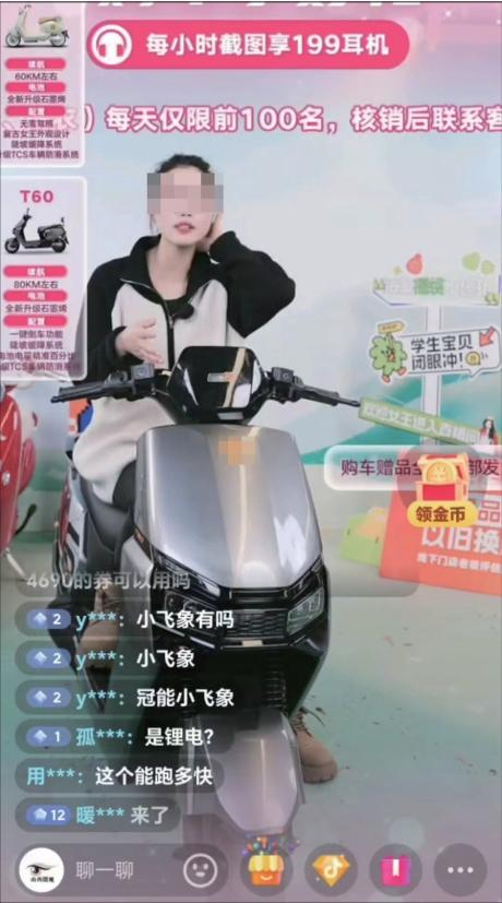 雅迪电动自行车官方直播间里，主播表示，“不要问电机多大，如果问，它就是400W的，但实际上它做得更大一点，跑得更快。”