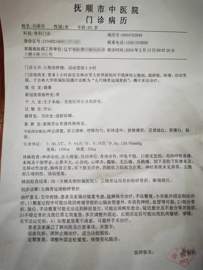 315维权|冰雪景区检票口前老人摔成粉碎性骨折,如何定责成分歧点|景区