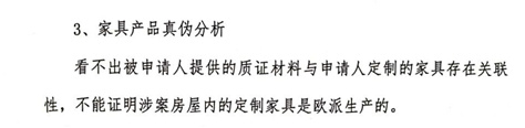图源：鉴定意见书