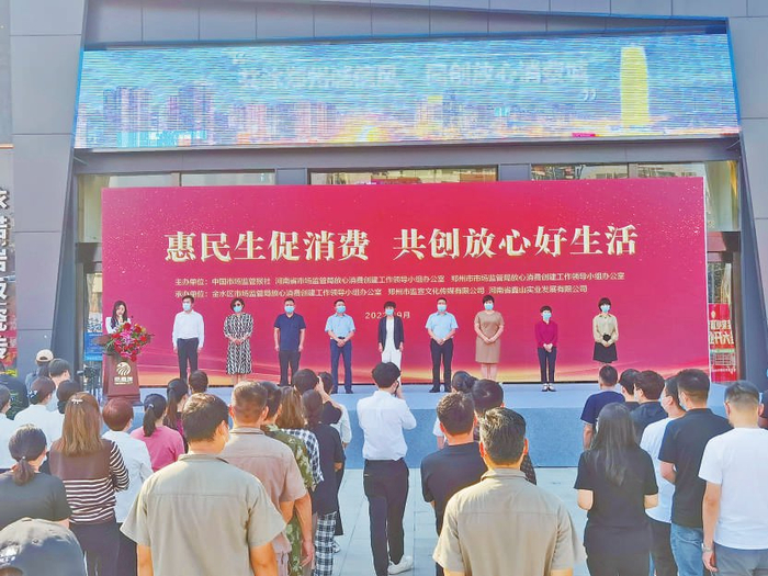 河南:凝聚社会合力 筑牢维权根基|消费维权|河南省|消协_新浪新闻