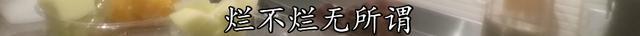 百果园门店把烂水果做成拼盘，直言这是“化腐朽为神奇”，还有更令人作呕……