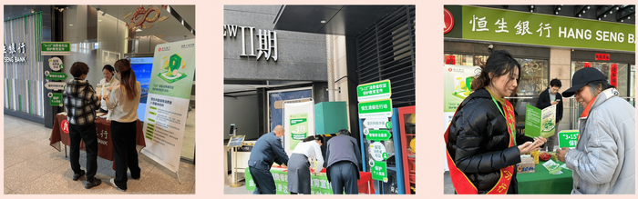 上海、深圳和北京地区-金融知识进商圈