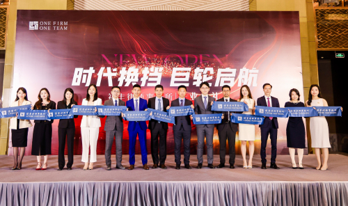礼丰律师事务所合伙人合影