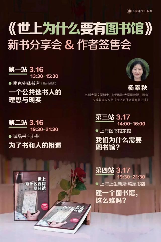 第一站·南京·先锋书店