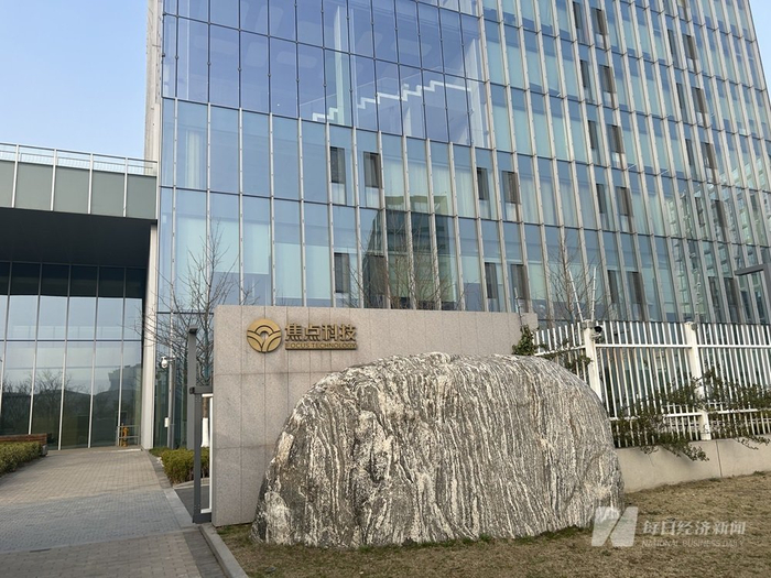  焦点科技公司大门 图片来源：每经记者 程雅 摄