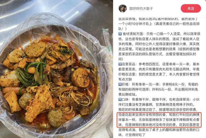 图源：小红书@圆呼呼的大聪子  网友测评济南首家甘肃麻辣烫