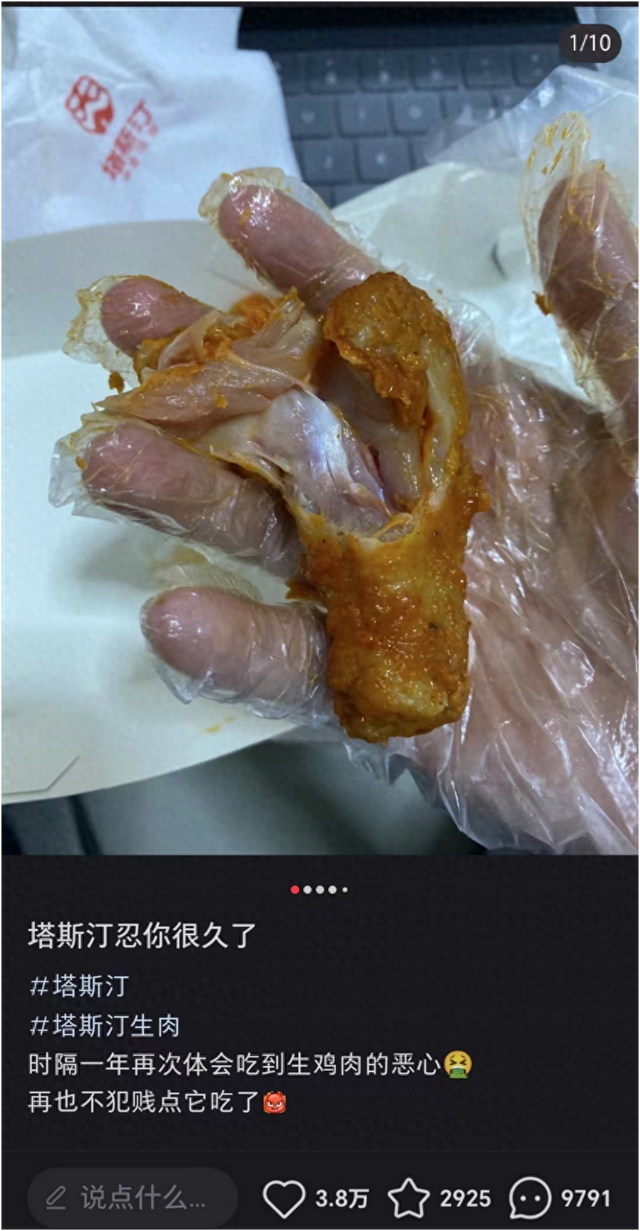 截图自王女士发布的图文