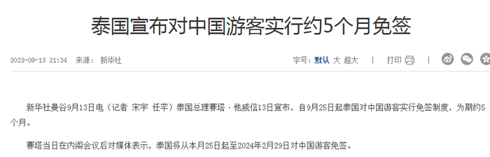 ▲数据来源：新华社