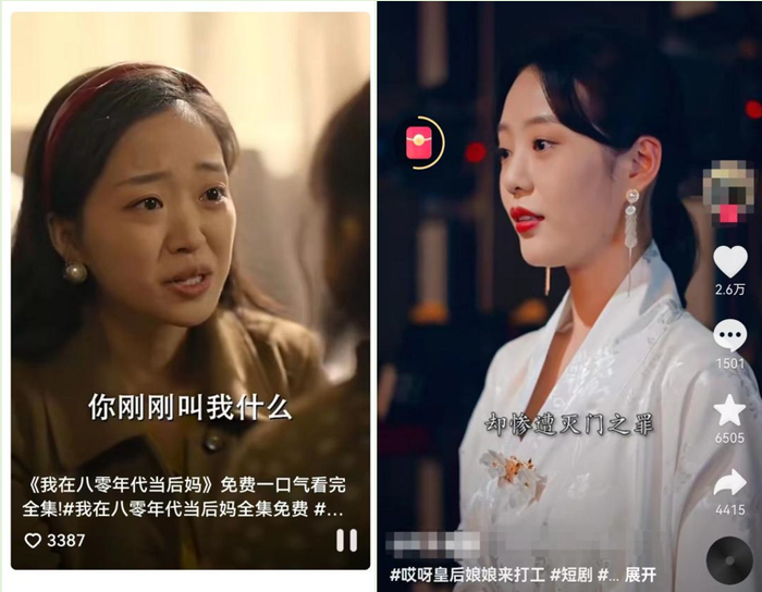 爆款短剧 图片来源：短视频平台截图 