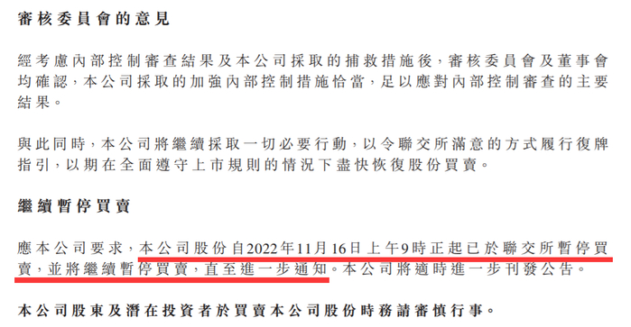 图片来源：鑫苑服务公告