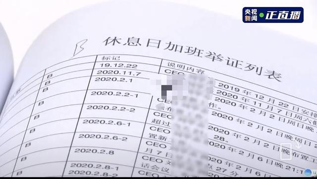汪子元与李女士一起梳理出了加班证据。 图片来源：央视新闻