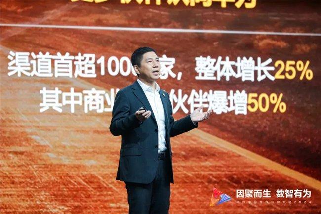 华为数据通信产品线总裁王雷发表主题演讲