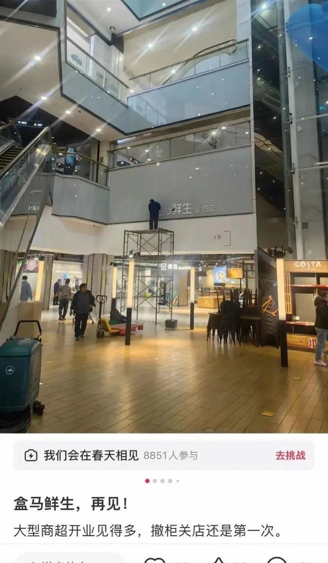 盒马大连中山店撤场。社交平台截图