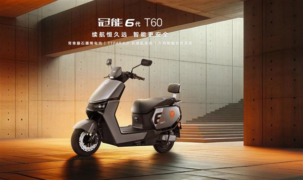 雅迪冠能6代 T60