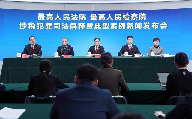 新闻发布会现场。最高法供图