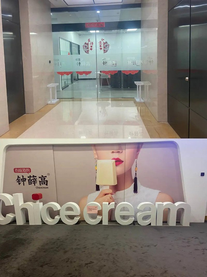 钟薛高上海总部办公室两处大门，上图的大门仍开放，下图的大门已对外关闭。Tech星球摄