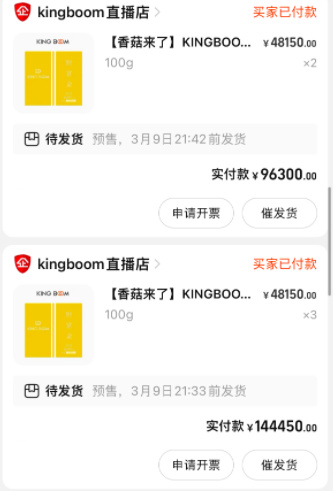 图片由受访者提供