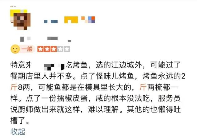 ▲来源：大众点评截图