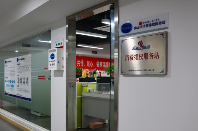 图：海天味业消费维权服务站牌匾