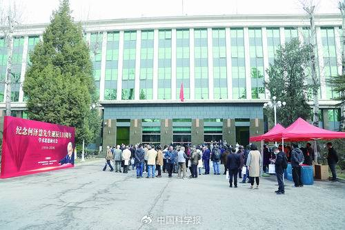 ▲研讨会开始前，人们聚集在幕布前。高能物理所供图