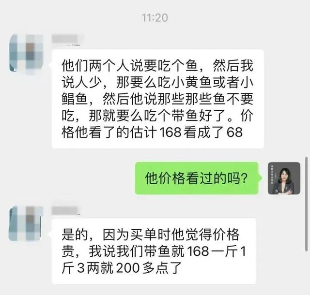老板向店员核实截图。受访者供图