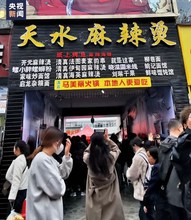 △秦州区排长队的“四合院”天水麻辣烫聚集地