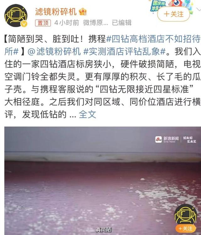 ▲测评博主发布的微博