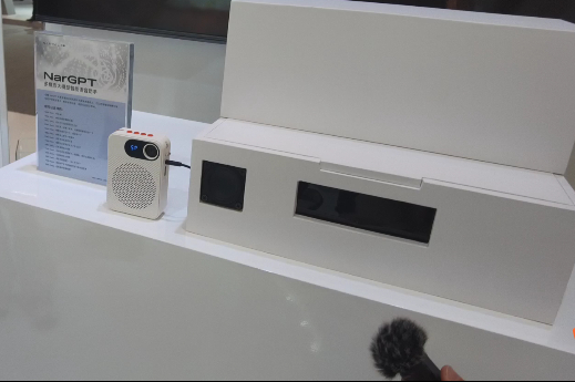 （AWE云鲸智能展台）