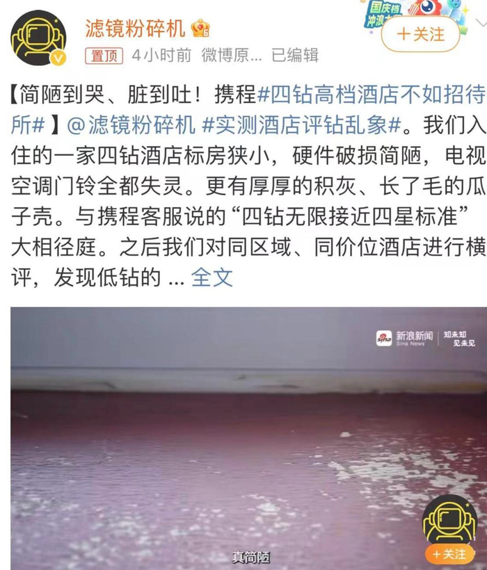 ▲测评博主发布的微博