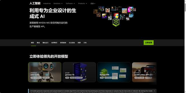 英伟达官网。（图源：官网截图）