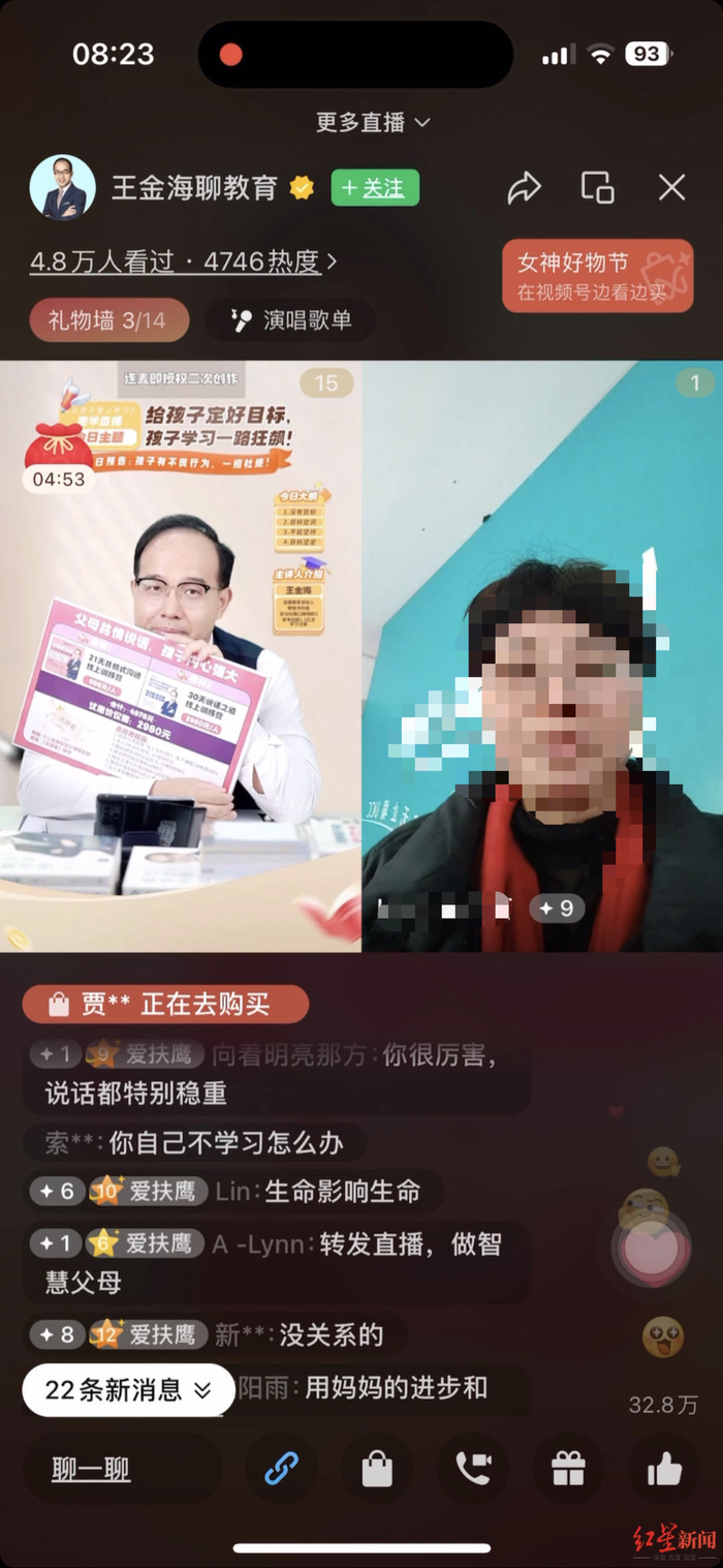 ▲早上6:30开始的直播，王金海在直播间推荐课程