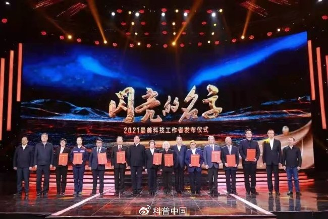 庄文颖院士（左八）  图片来源：新华社