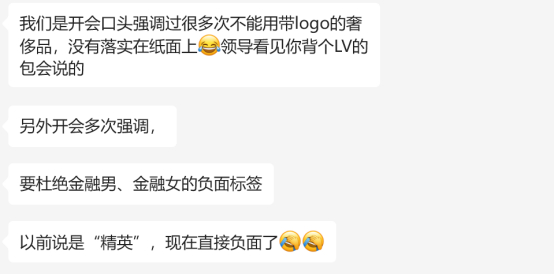 ▲金融圈在告别奢侈品