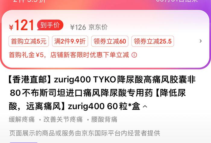 商家在zurig400产品标题中使用“非80不布斯司坦”等词语