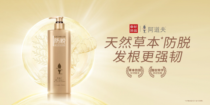 （阿道夫防脱育发洗发水产品）