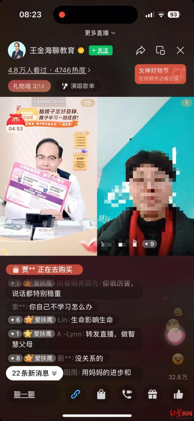 ▲早上6:30开始的直播，王金海在直播间推荐课程