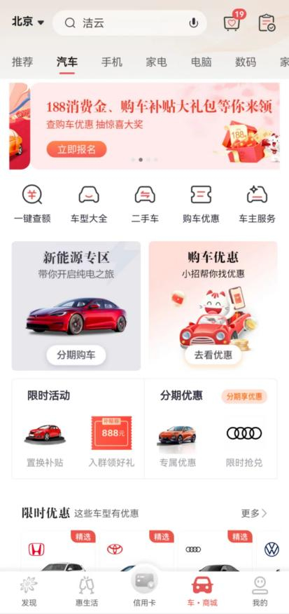 图片来源：招商银行“掌上生活”APP