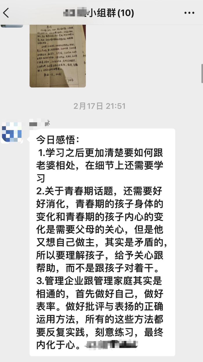 ▲群内成员聊天截图