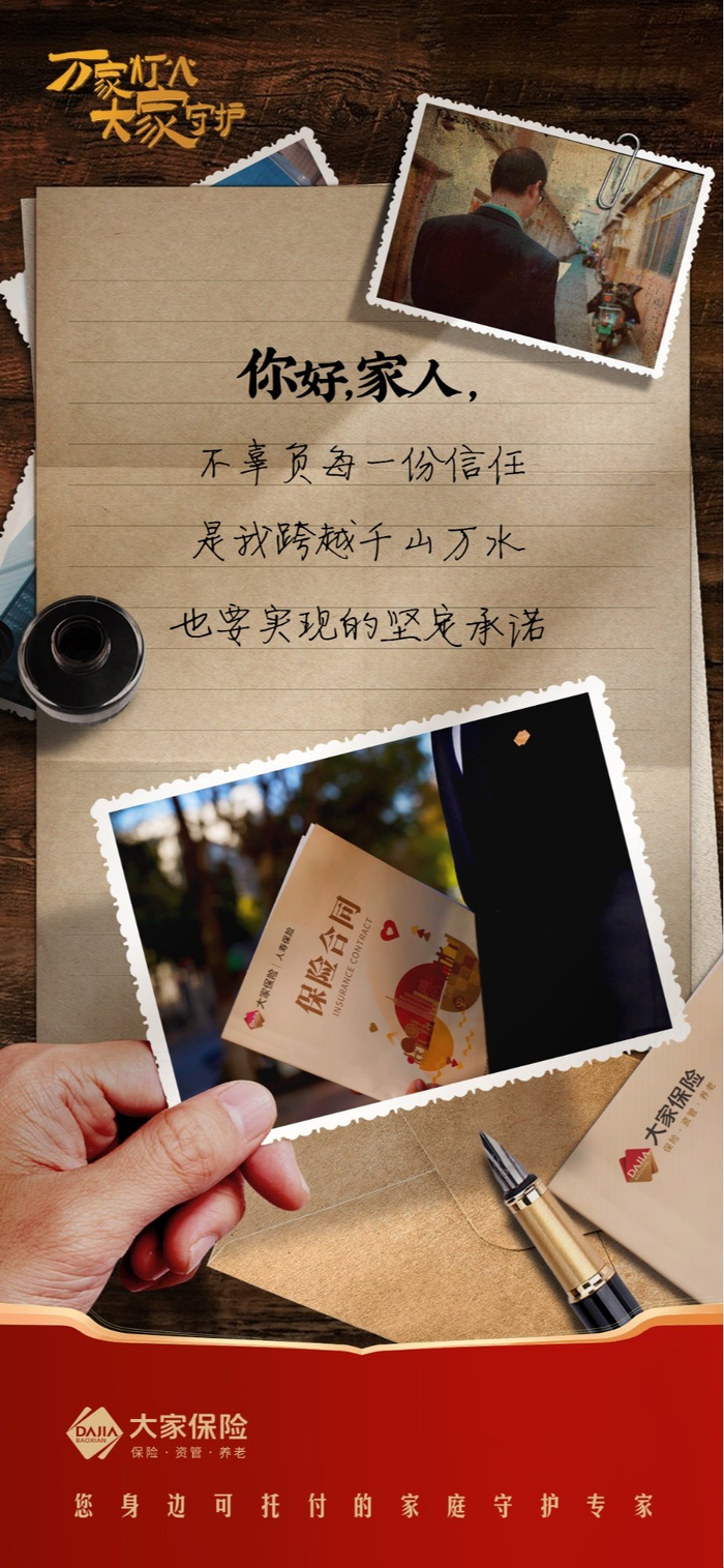 《你好，家人》海报