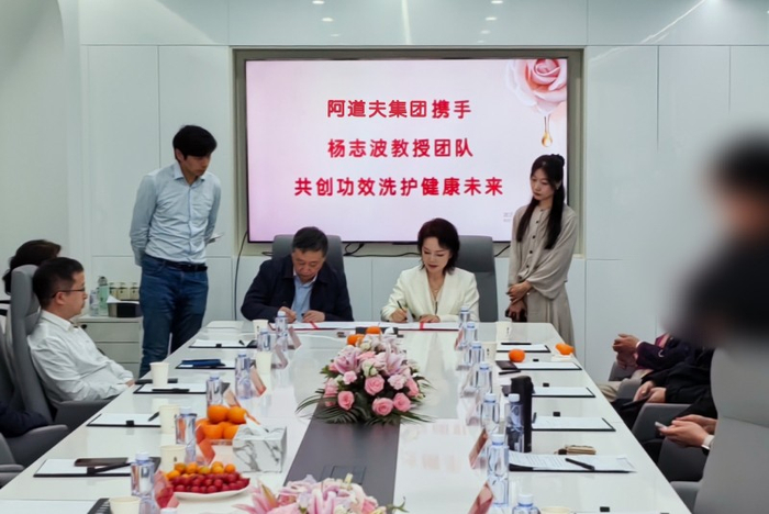 （阿道夫集团与杨志波教授团队签订中医名方科研转化合作备忘录）