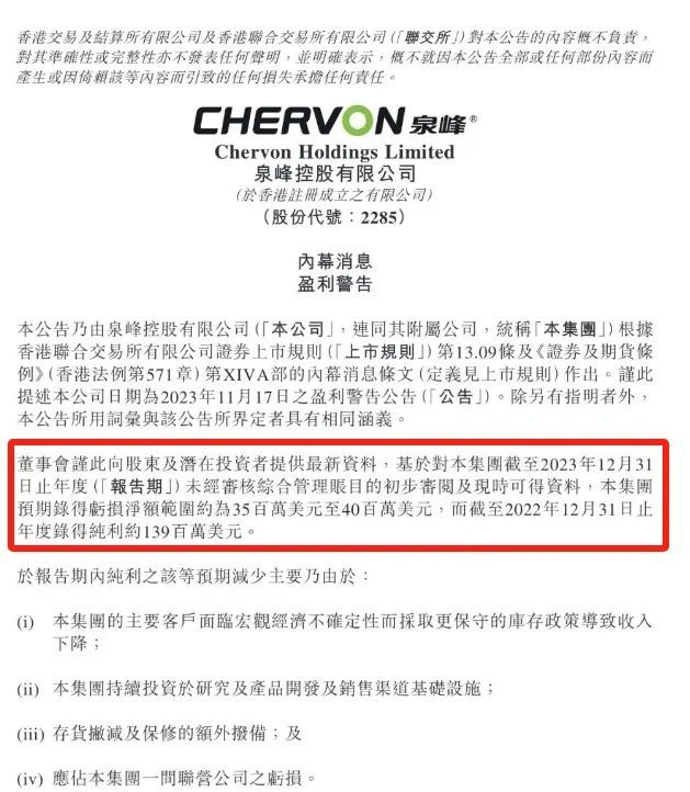 泉峰控股业绩预告图源：泉峰控股