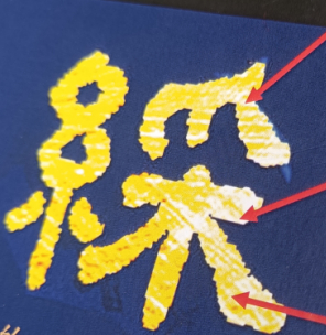 图片来源：原织蜀锦