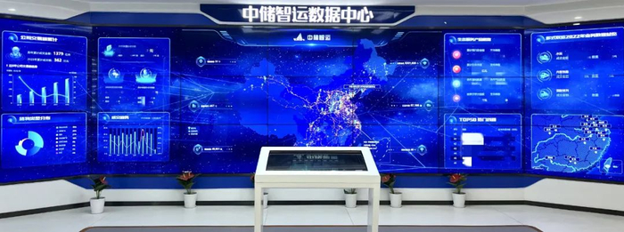 位于南京总部的中储智运智慧展厅。