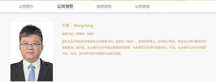 图源：光大信托官网