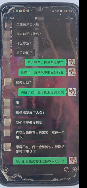 ▲微信聊天记录