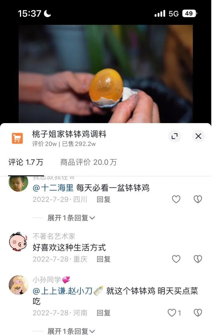 粉丝对龚向桃视频中的美食表现出强烈的兴趣