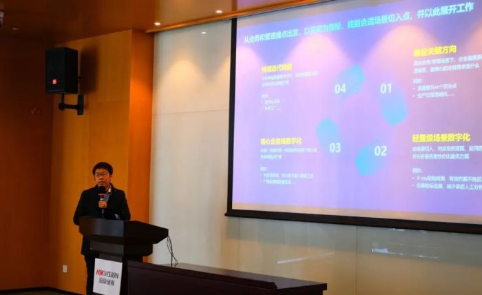 ▲与会嘉宾会议现场交流数字化转型方案