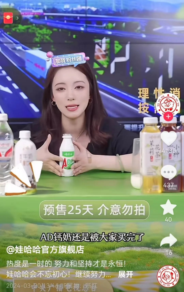 图片来源：娃哈哈官方旗舰店视频截图